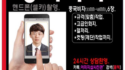 증명사진 여권사진으로? 꿀팁 대방출! ✨